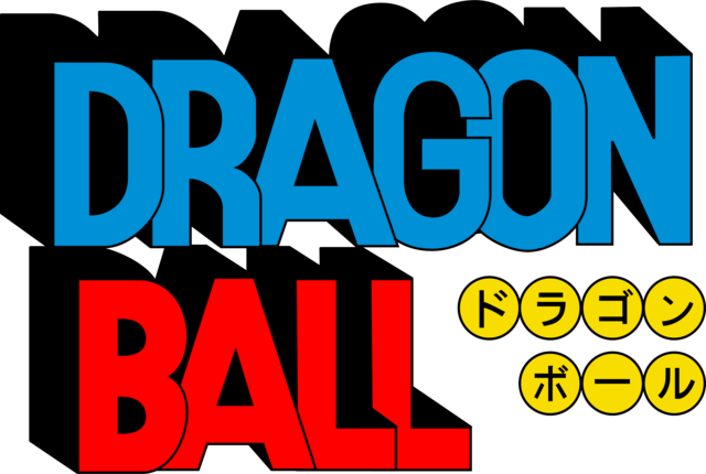 ドラゴンボール (アニメ) (Dragon Ball): "Chasing the Stars, Unleashing the Spirit."