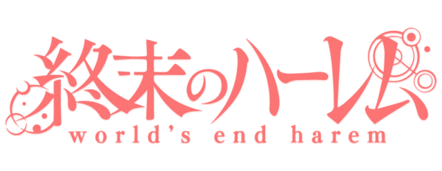 終末のハーレム (アニメ) (Harem in the End Times) : "In a world undone, desire blooms amidst the ruins."
