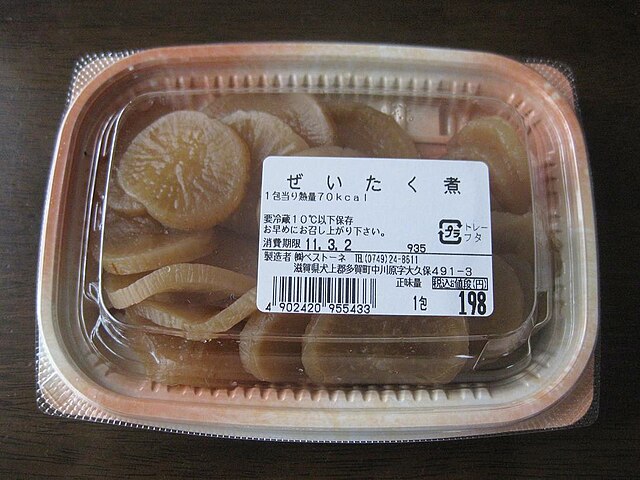 たくあんの煮物 (translated "たくあんの煮物" to English): "Whispers of Pickled Roots"