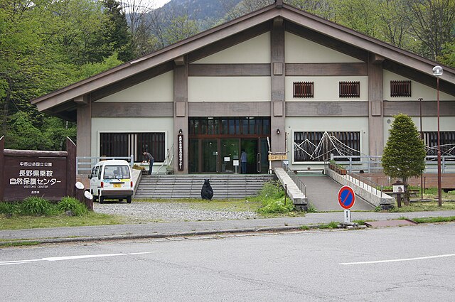 長野県乗鞍自然保護センター (Nagano Prefecture Norikura Nature Conservation Center): "Whispers of the Mountain's Embrace"
