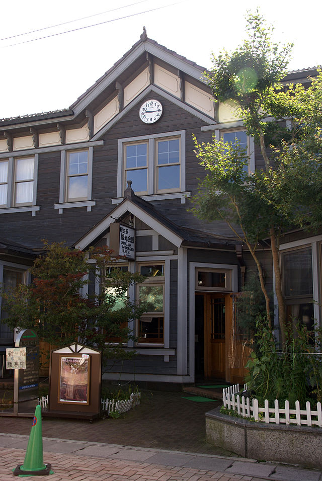 軽井沢観光会館 (Karuizawa Tourist Information Center): "Whispers of the Pines: A Gateway to Serenity"
