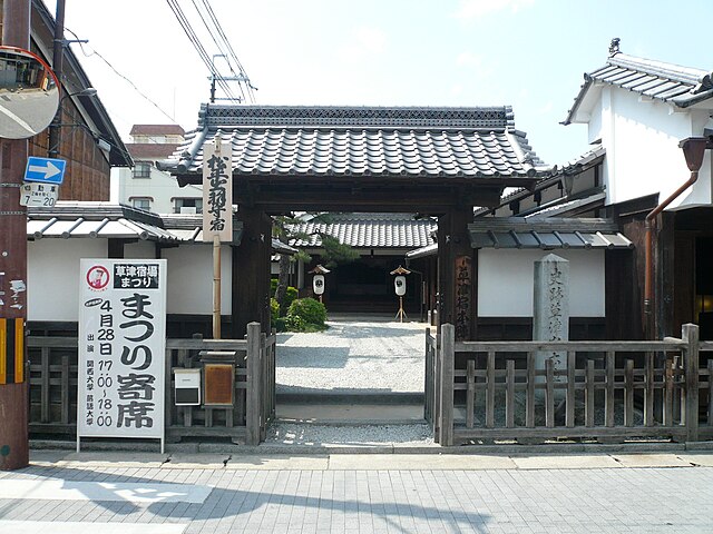 草津宿本陣(Kusatsu Inn's Heart): "Whispers of Ancient Waters"