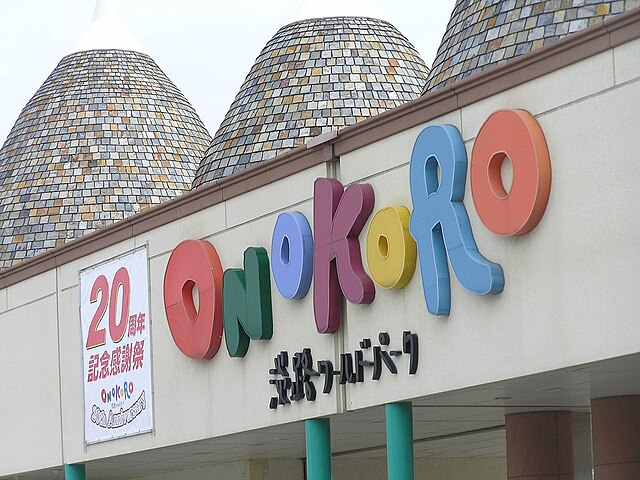 淡路ワールドパークONOKORO (Awaji World Park Onokoro): "Whispers of Enchantment in a Dreamscape"