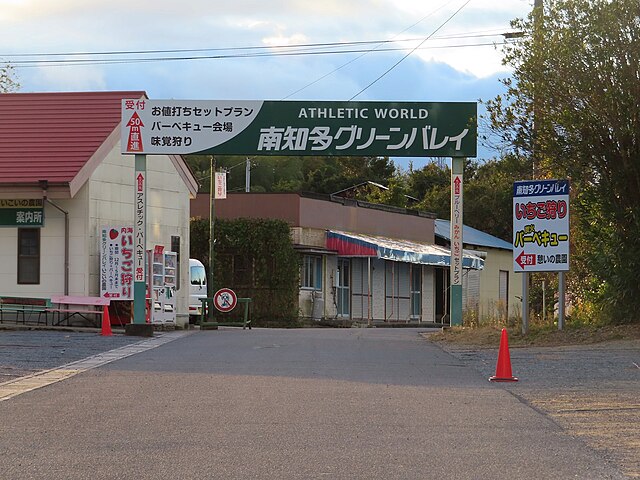 南知多グリーンバレイ (Southern Chita Green Valley): "Whispers of Verdant Serenity"