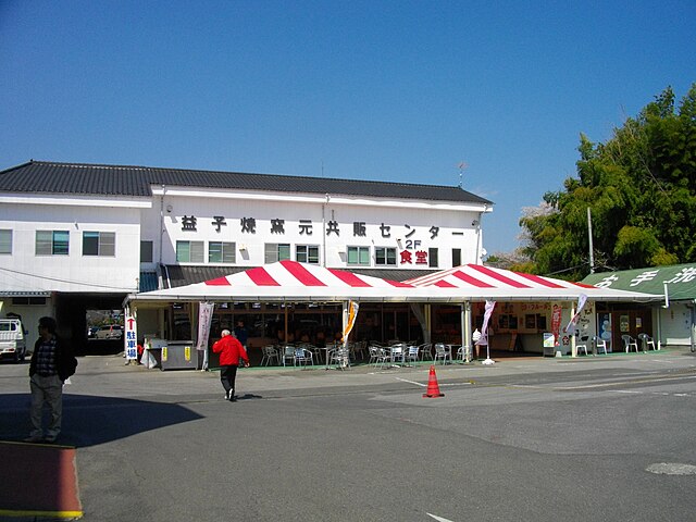 益子焼窯元共販センター (Mashiko Pottery Cooperative Center): "Whispers of Earth and Fire"
