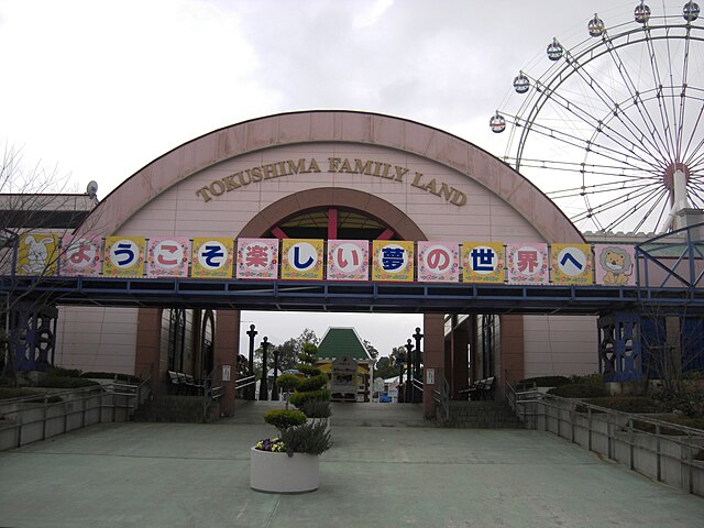 とくしまファミリーランド(Family Land Tokushima): "Whispers of Joy in the Enchanted Realm"