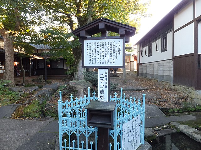 六郷扇状地 (Rokugō Fan-Shaped Land): "Whispers of the Fan-Shaped Fields"