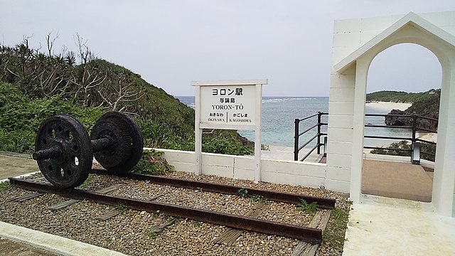 Yoron Station: "Whispers of the Island's Heart"