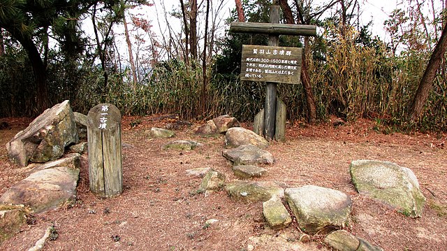 鷲羽山遺跡 (Washuzan Ruins): "Whispers of the Ancient Sky"