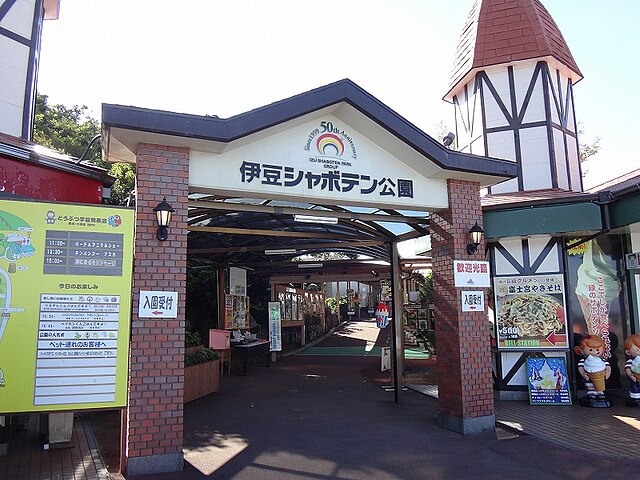 伊豆シャボテン動物公園 (Izu Cactus Animal Park): "Whispers of the Desert Oasis"