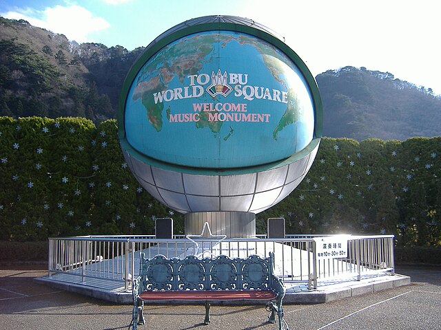 東武ワールドスクウェア (Tobu World Square): "A Tapestry of Timeless Wonders"